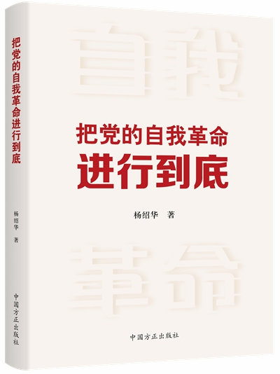 说明: https://www.ccdi.gov.cn/yaowenn/202304/W020230423331439465207.jpeg