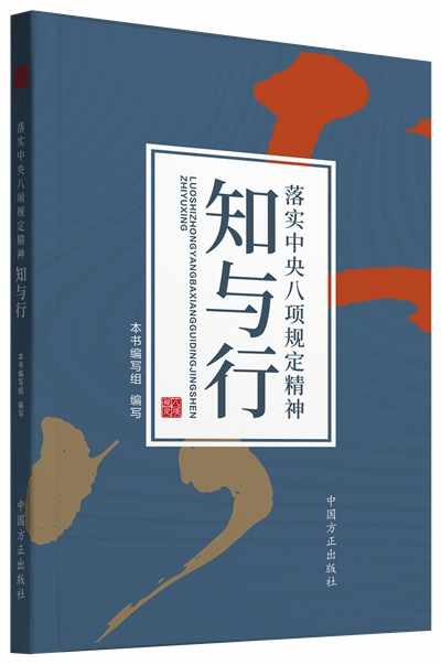 说明: https://www.ccdi.gov.cn/yaowenn/202304/W020230423332464680876.jpeg