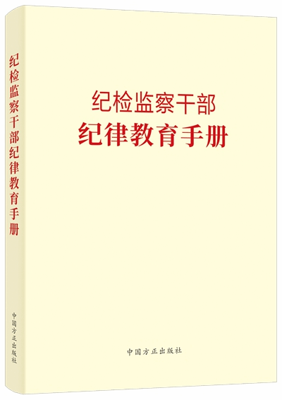 说明: https://www.ccdi.gov.cn/yaowenn/202304/W020230423330367721549.jpeg