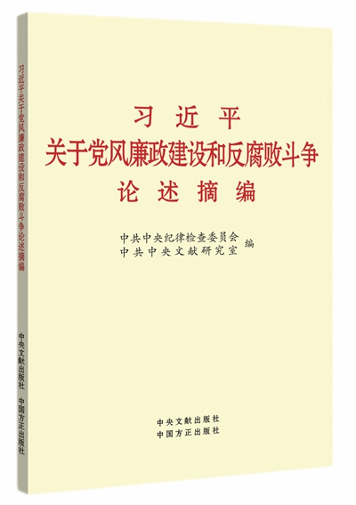 说明: https://www.ccdi.gov.cn/yaowenn/202304/W020230423329438345526.jpeg